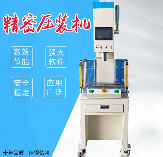 精密伺服壓裝機