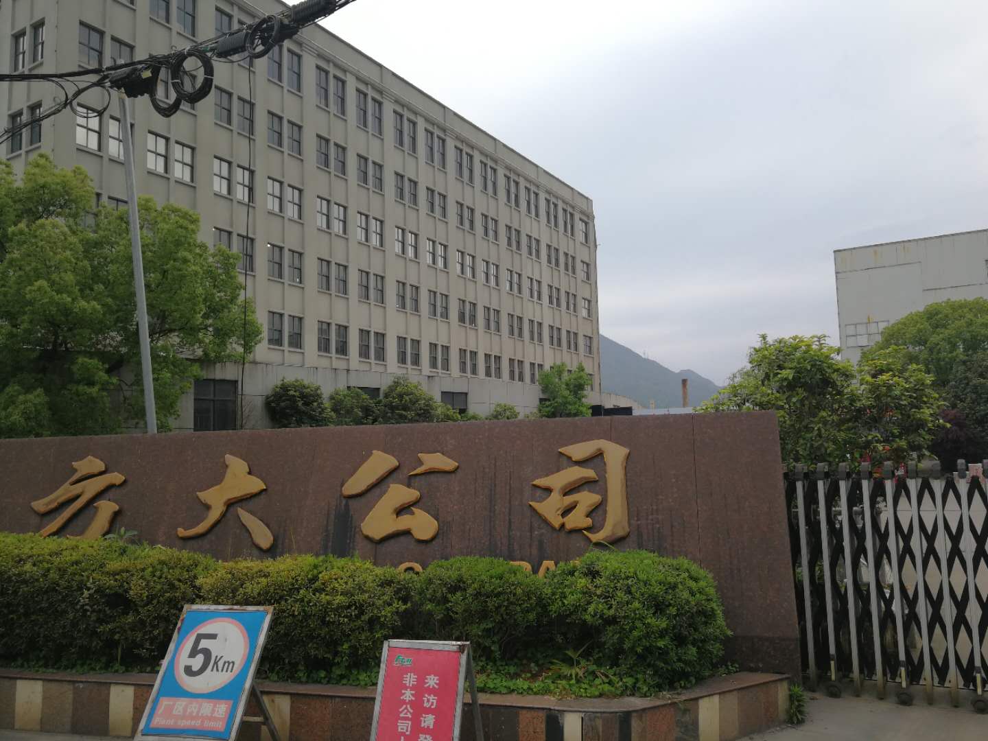 方大控股有限公司采購賽瑪科技立式伺服壓力機