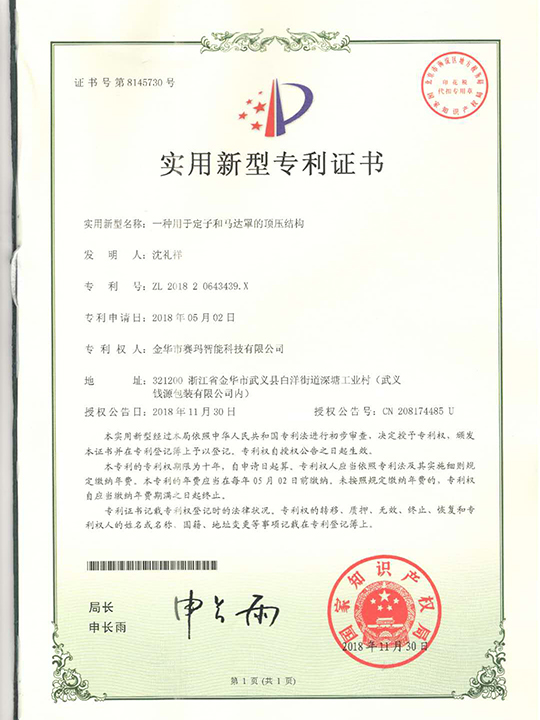 榮譽