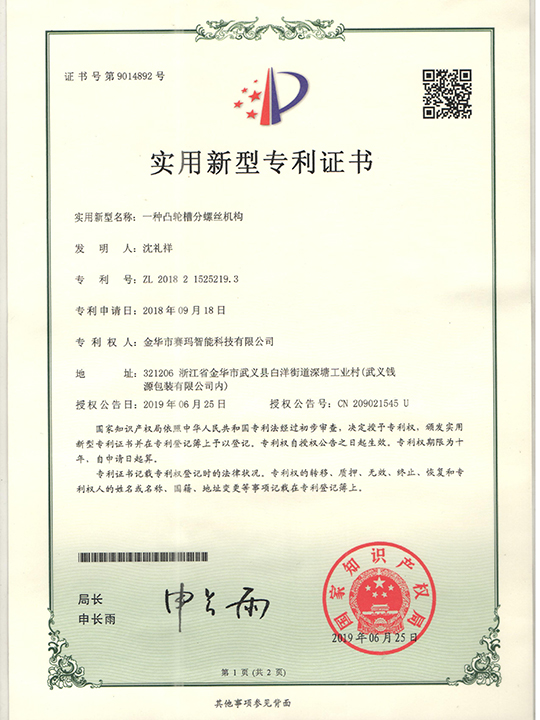 榮譽