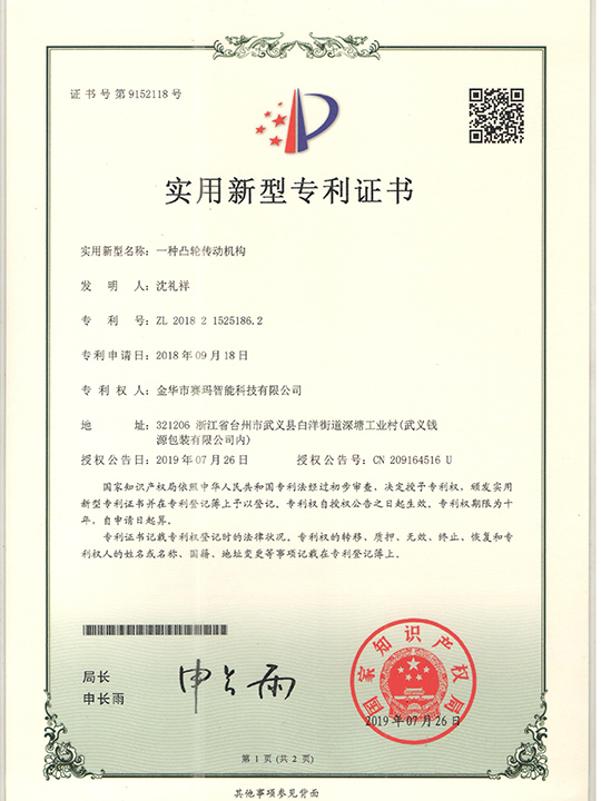 榮譽