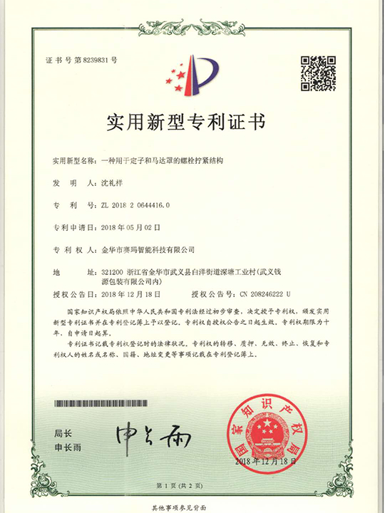 榮譽